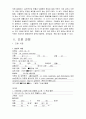 [자연과학] 뇌경색 case study   8페이지