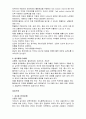 약물중독 case study 6페이지