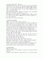 약물중독 case study 7페이지