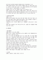 약물중독 case study 8페이지