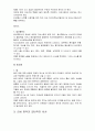 약물중독 case study 10페이지