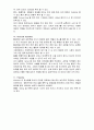 약물중독 case study 17페이지