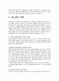 당뇨환자 간호 10페이지
