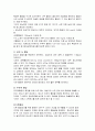 당뇨환자 간호 13페이지