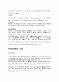 당뇨환자 간호 15페이지