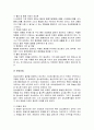 당뇨환자 간호 16페이지