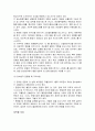 당뇨환자 간호 17페이지
