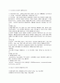 당뇨환자 간호 18페이지