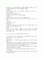 당뇨환자 간호 20페이지