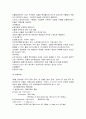 당뇨환자 간호 22페이지