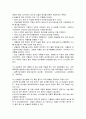 당뇨환자 간호 24페이지