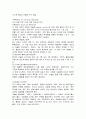 당뇨환자 간호 26페이지
