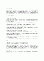 당뇨환자 간호 27페이지