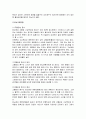 당뇨환자 간호 30페이지