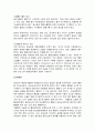 당뇨환자 간호 31페이지