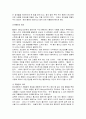 당뇨환자 간호 33페이지