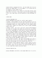 당뇨환자 간호 34페이지
