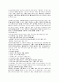 당뇨환자 간호 40페이지