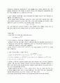 거시경제학 과제 1 9페이지