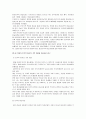 미술치료(정의, 역사, 접근이론, 필요성, 장점, 사례, 전망) 보고서 4페이지