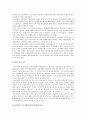 미술치료(정의, 역사, 접근이론, 필요성, 장점, 사례, 전망) 보고서 5페이지