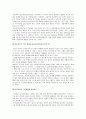 미술치료(정의, 역사, 접근이론, 필요성, 장점, 사례, 전망) 보고서 6페이지