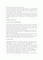 미술치료(정의, 역사, 접근이론, 필요성, 장점, 사례, 전망) 보고서 7페이지