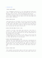 미술치료(정의, 역사, 접근이론, 필요성, 장점, 사례, 전망) 보고서 9페이지