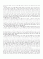 [독후감/서평/요약] 화성에서 온 남자 금성에서 온 여자에 대한 감상문 레포트 자료입니다. 2페이지