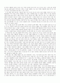 [독후감/서평/요약] 화성에서 온 남자 금성에서 온 여자에 대한 감상문 레포트 자료입니다. 3페이지