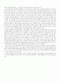 [독후감/서평/요약] 화성에서 온 남자 금성에서 온 여자에 대한 감상문 레포트 자료입니다. 4페이지