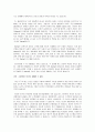 진화론 - 유인원이 인간을 지배할 수 있는가 4페이지