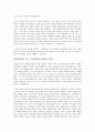 진화론 - 유인원이 인간을 지배할 수 있는가 5페이지