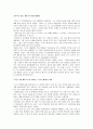 영화로 보는 불교 - 불교와 인간 독후감 - 트루먼쇼, 매트릭스 2페이지