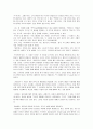 영화로 보는 불교 - 불교와 인간 독후감 - 트루먼쇼, 매트릭스 3페이지