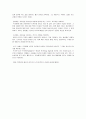 영화로 보는 불교 - 불교와 인간 독후감 - 트루먼쇼, 매트릭스 4페이지