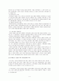 삼성화재 기업분석 4페이지