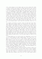 삼성화재 기업분석 8페이지
