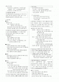 약리학 통증 2페이지