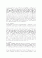 셀트리온 기업분석 4페이지