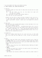 기업경제학 기아자동차 기업분석 9페이지
