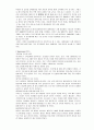 대한항공 기업분석 8페이지