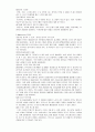 대한항공 기업분석 9페이지