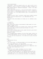 대한항공 기업분석 10페이지