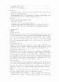 대한항공 기업분석 11페이지