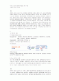 대한항공 기업분석 15페이지