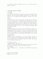 대한항공 기업분석 16페이지