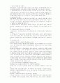 대한항공 기업분석 17페이지