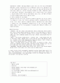 대한항공 기업분석 18페이지