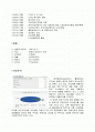 증권론 KT&G 기업분석 2페이지